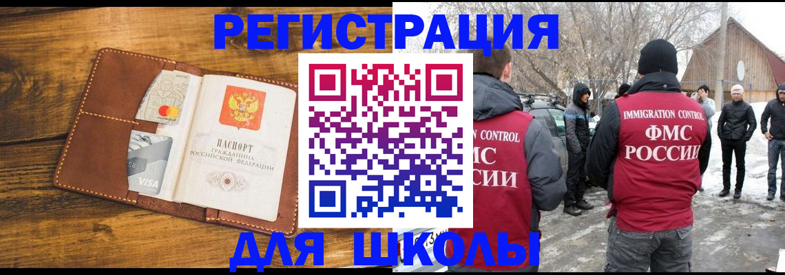 прописка для военкомата в Геленджике