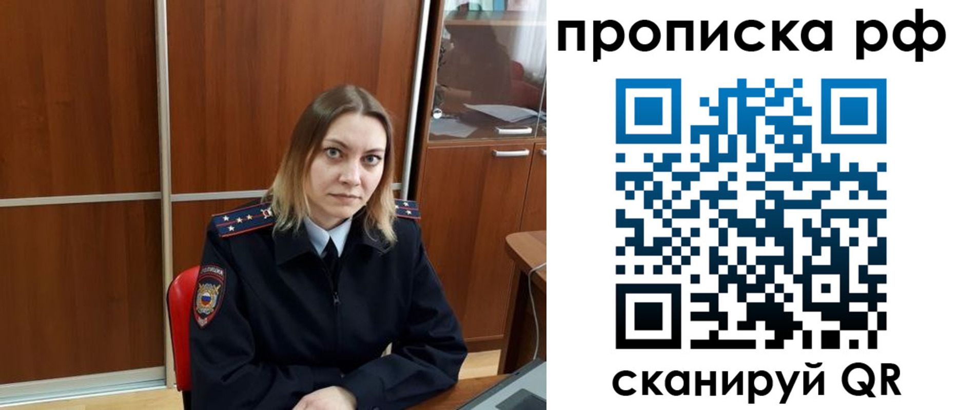 прописка паспорт в Геленджике