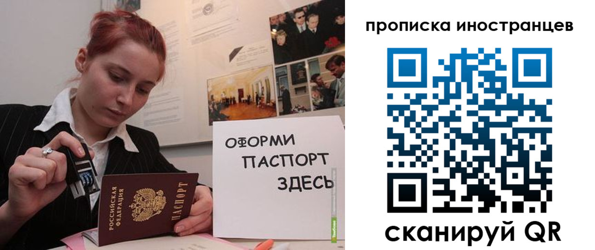 временная регистрация собственник в Геленджике