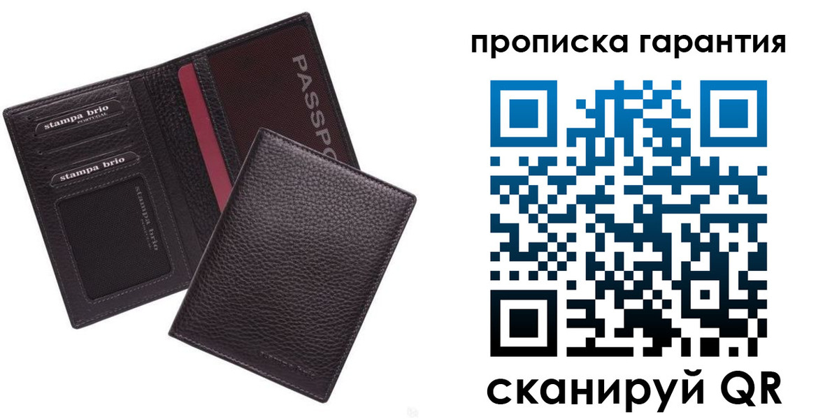 прописка в Геленджике