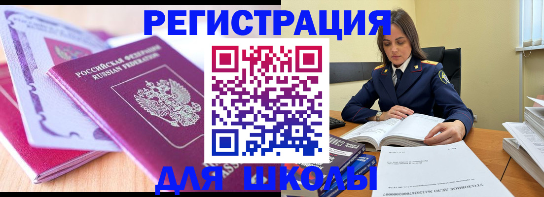 прописка 2025 в Геленджике